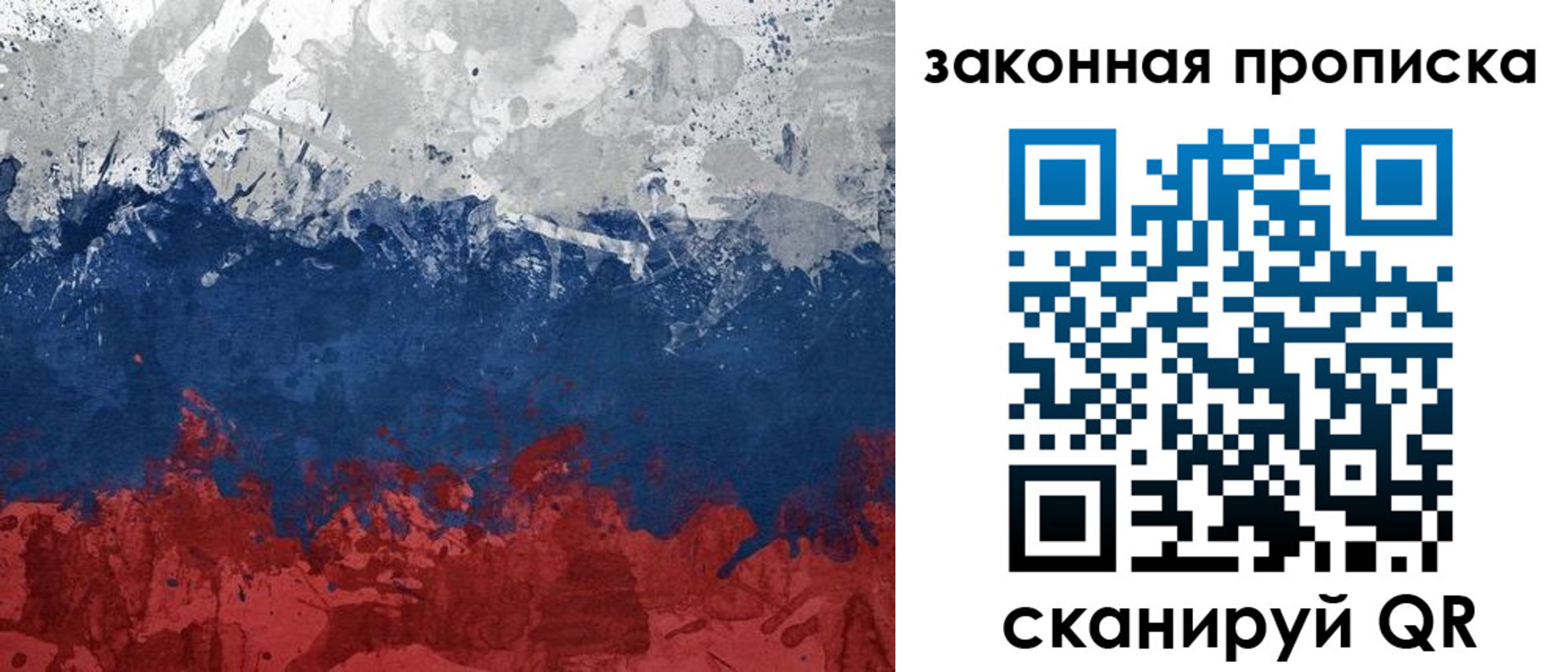 прописка гарантия в Раменском